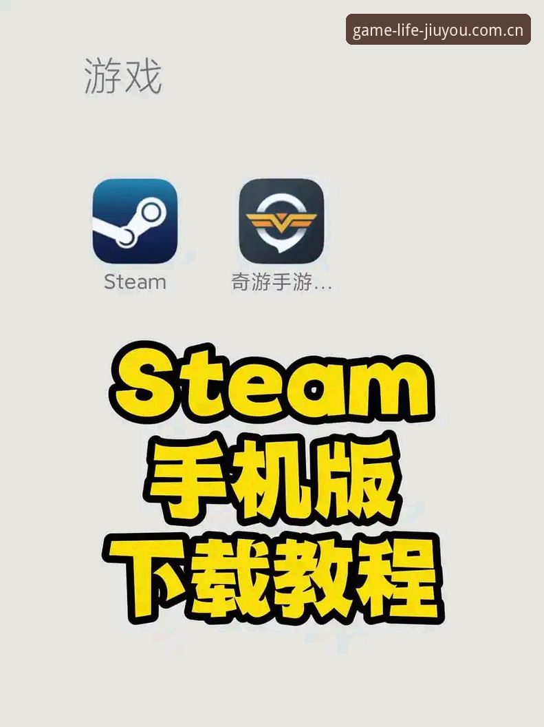 一种中国游戏生活方式安卓下载手机版 为什么