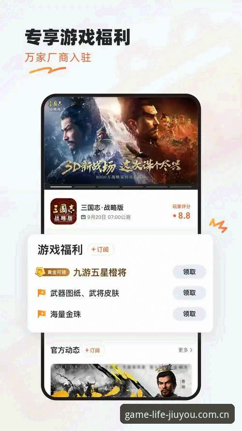 一种中国游戏生活方式安卓下载手机版 不止是游戏平台:九游v25.1重新定义“中国游戏生活方式”