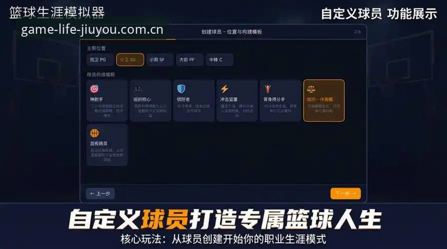 一种中国游戏生活方式篮球数据 深度揭秘九游V25.1:篮球数据如何渗透你的游戏生活方式