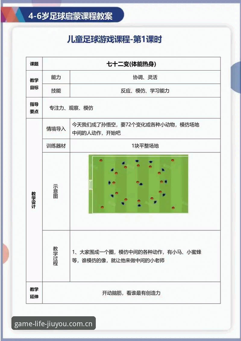 一种中国游戏生活方式足球数据 如何通过九游官方平台高效追踪足球数据:从新手到进阶操作教程